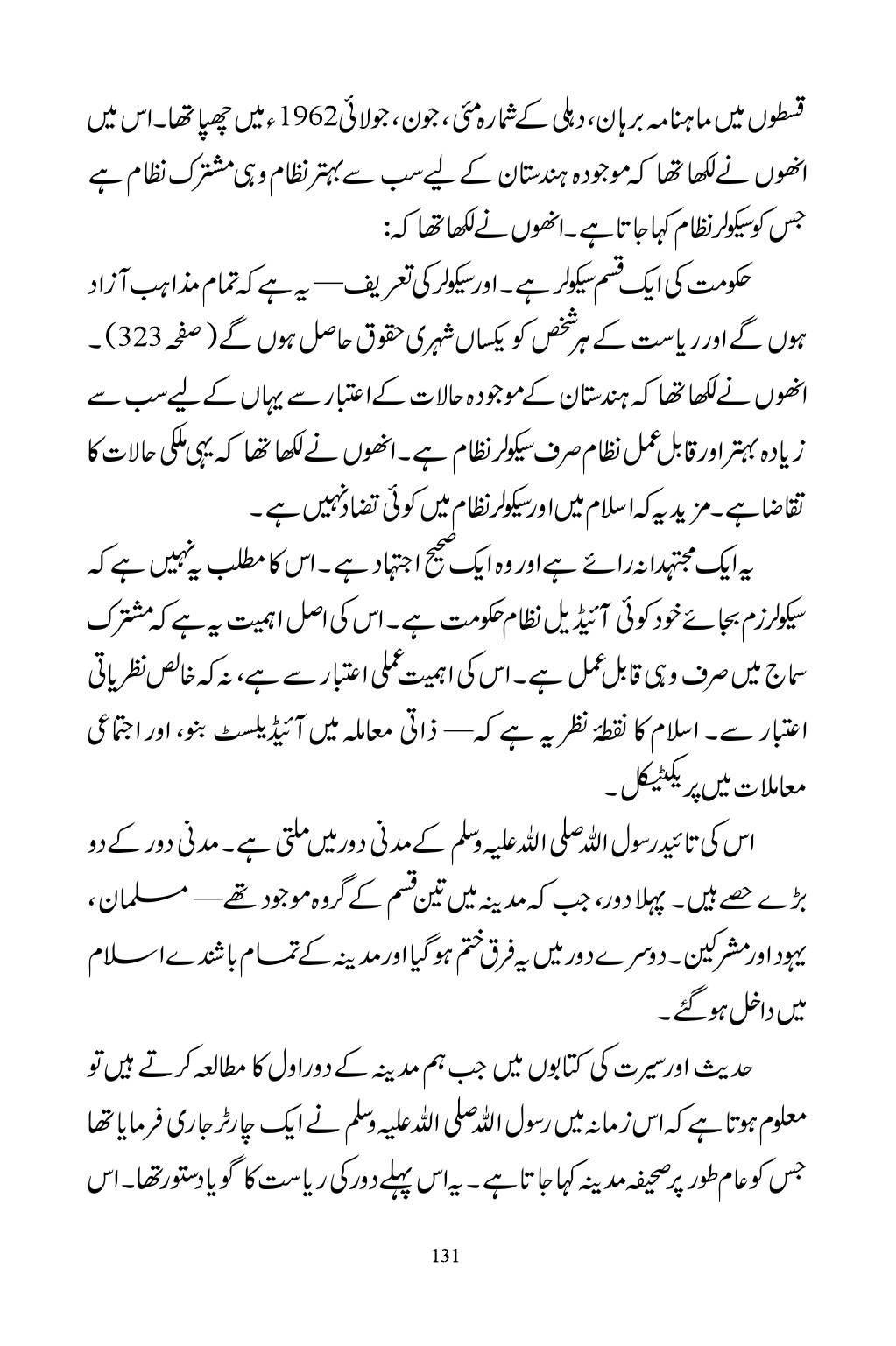 The printed page