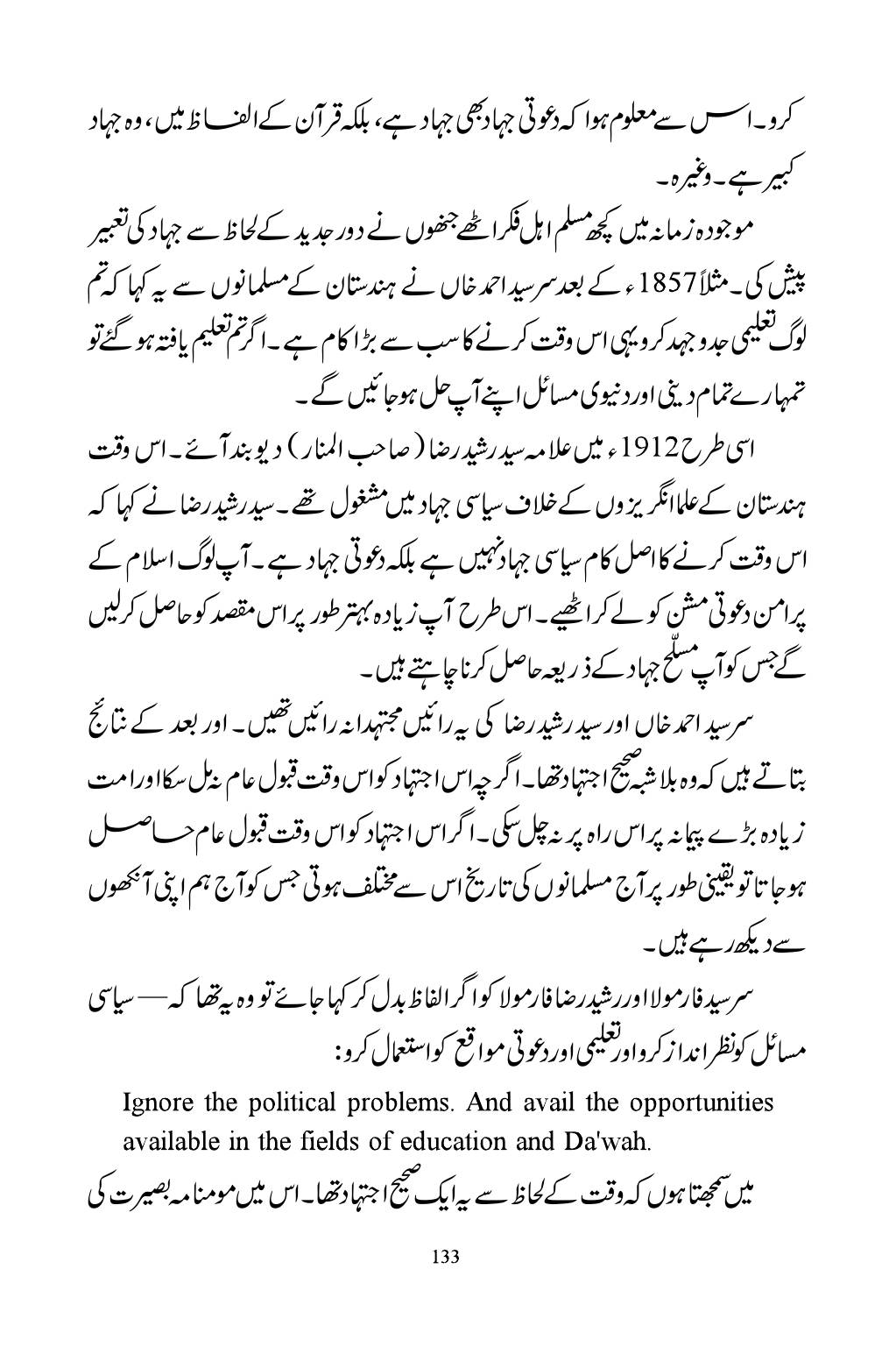 The printed page