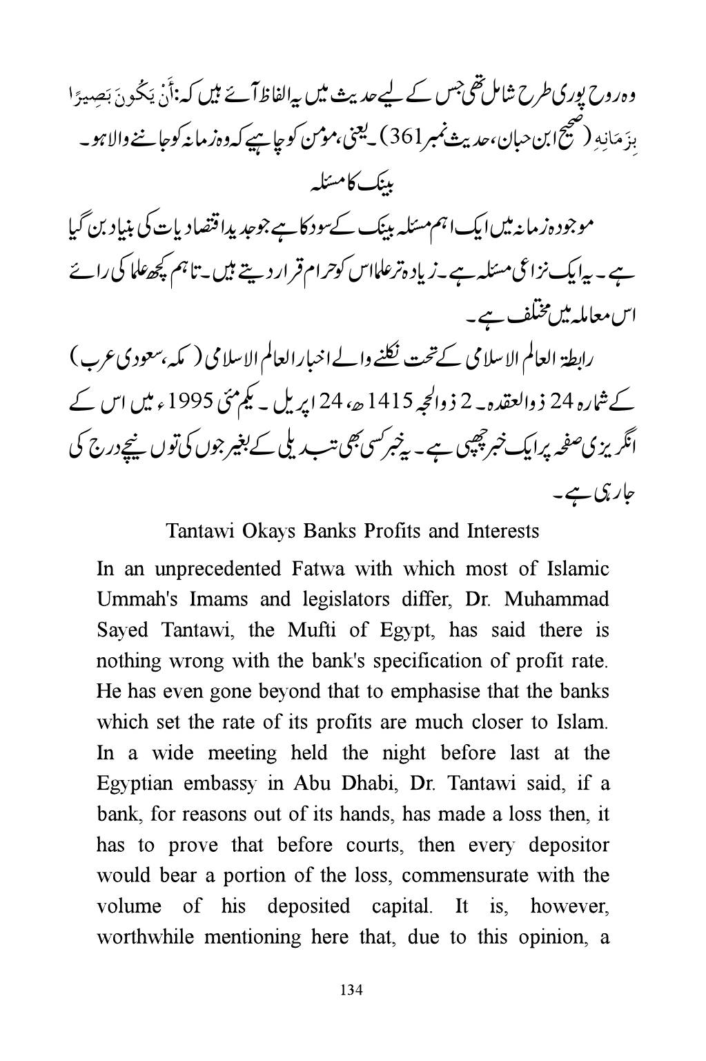 The printed page