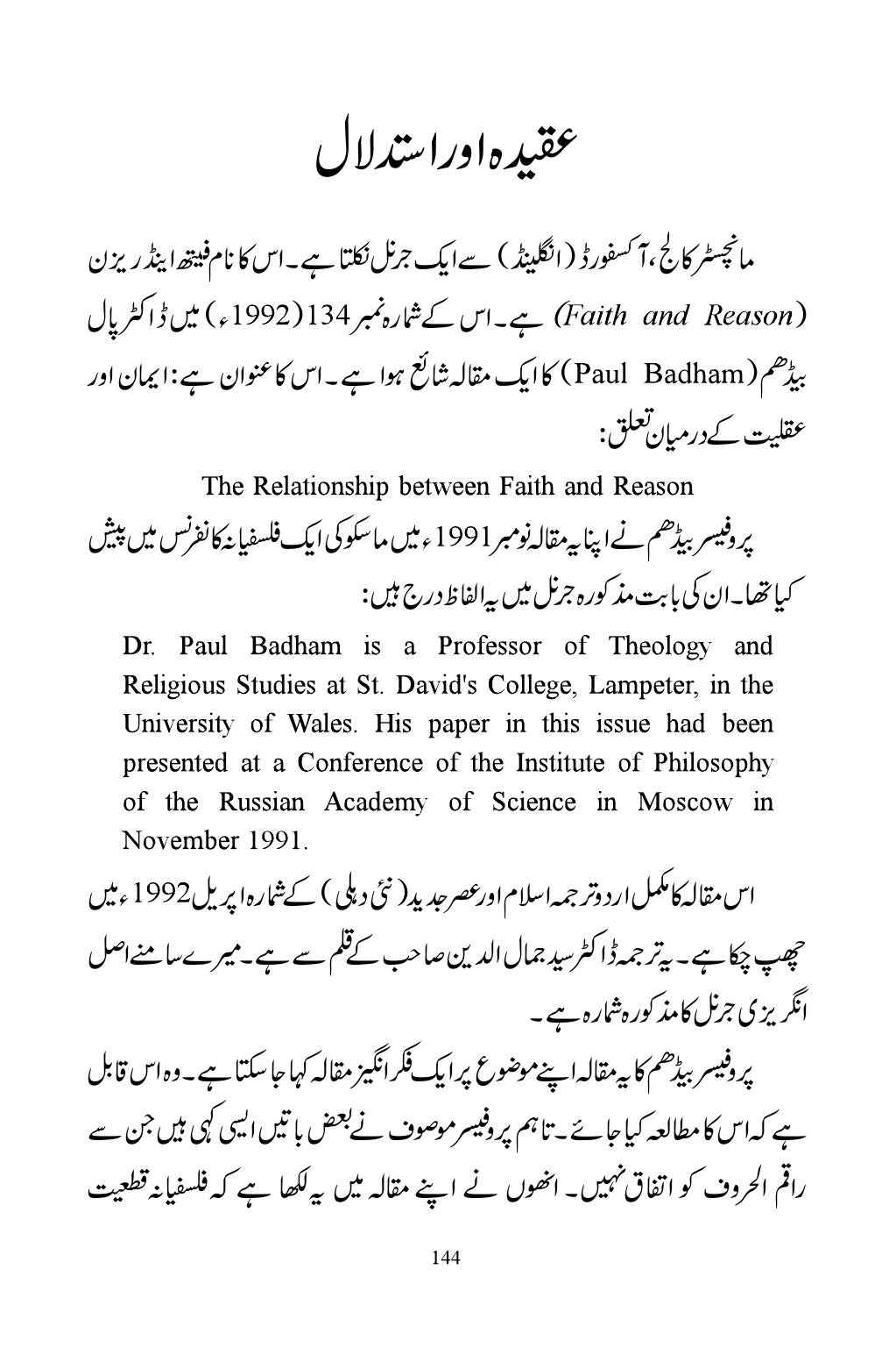 The printed page