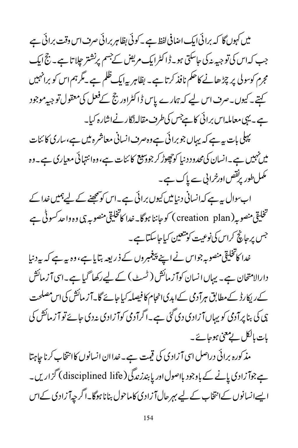 The printed page