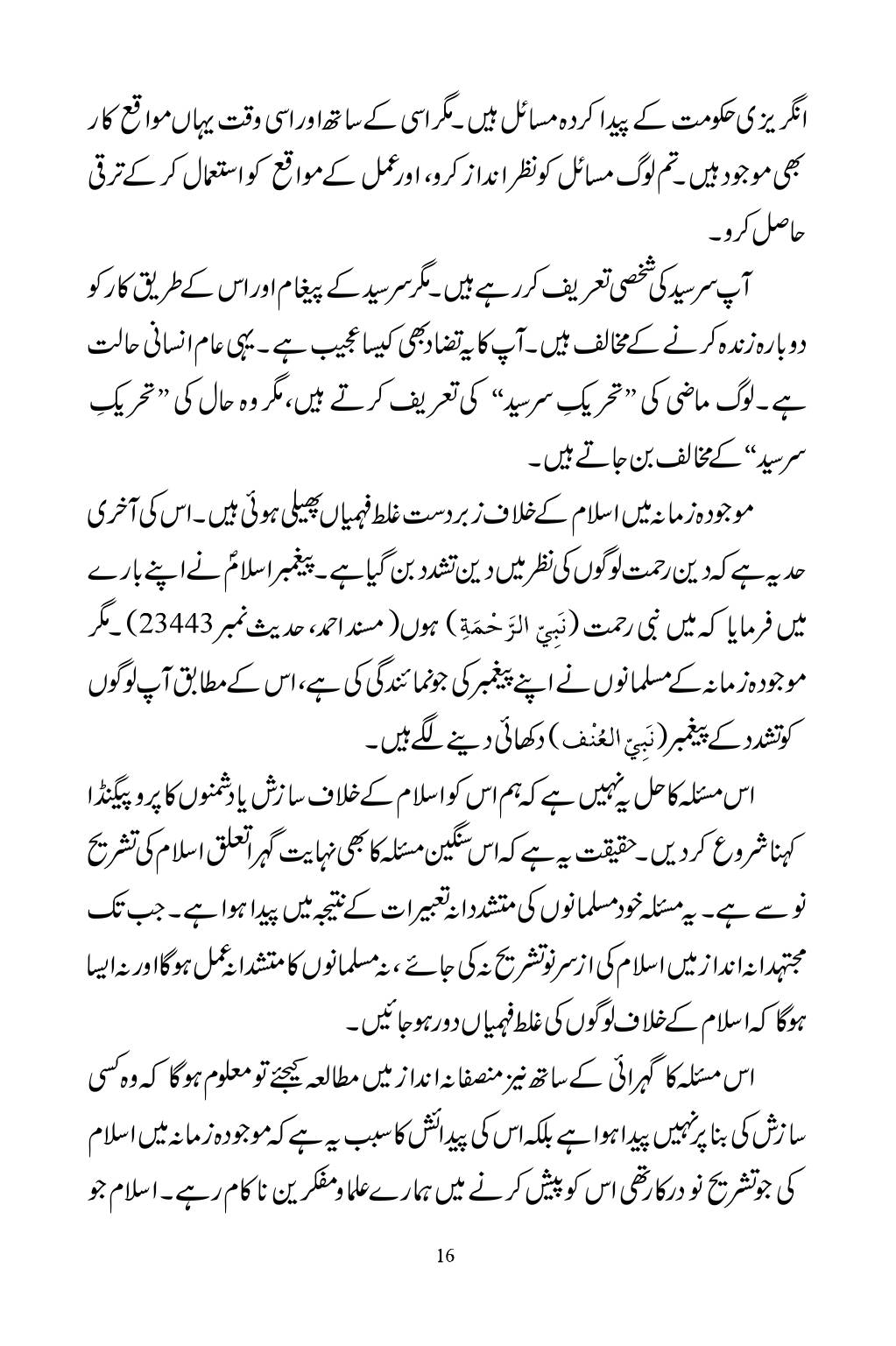 The printed page