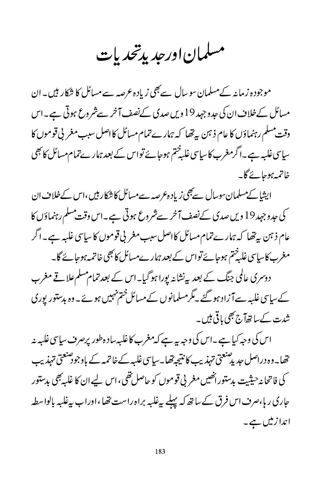 The printed page