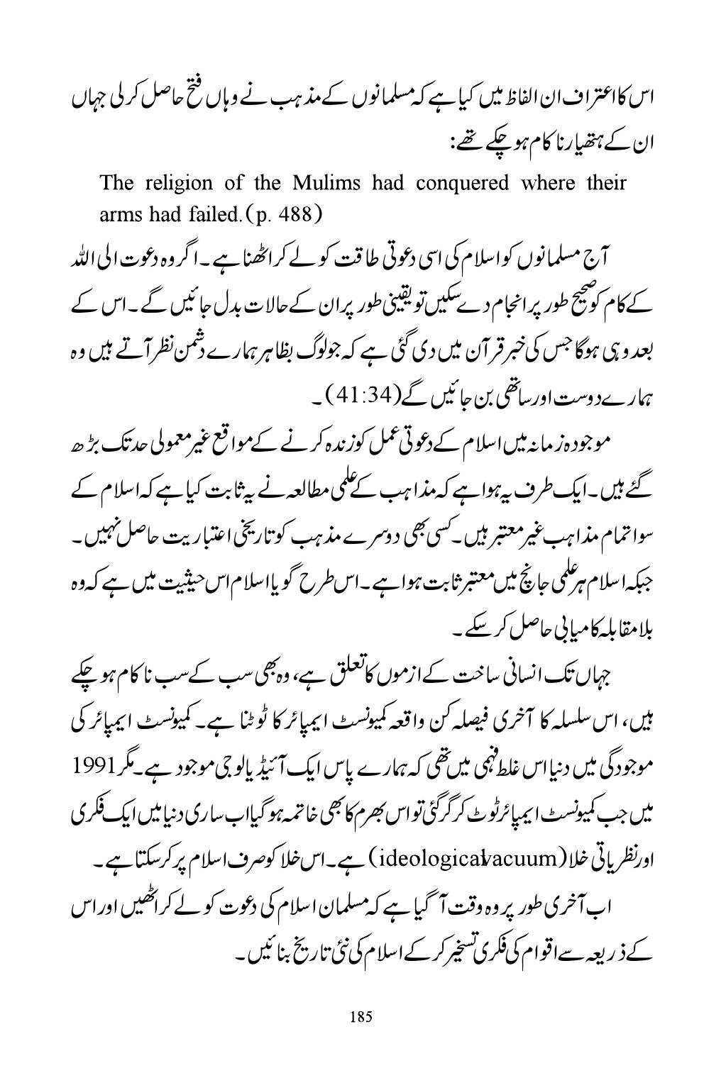 The printed page