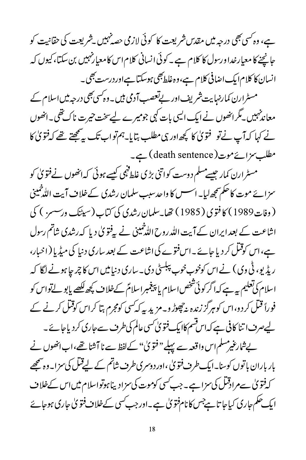 The printed page