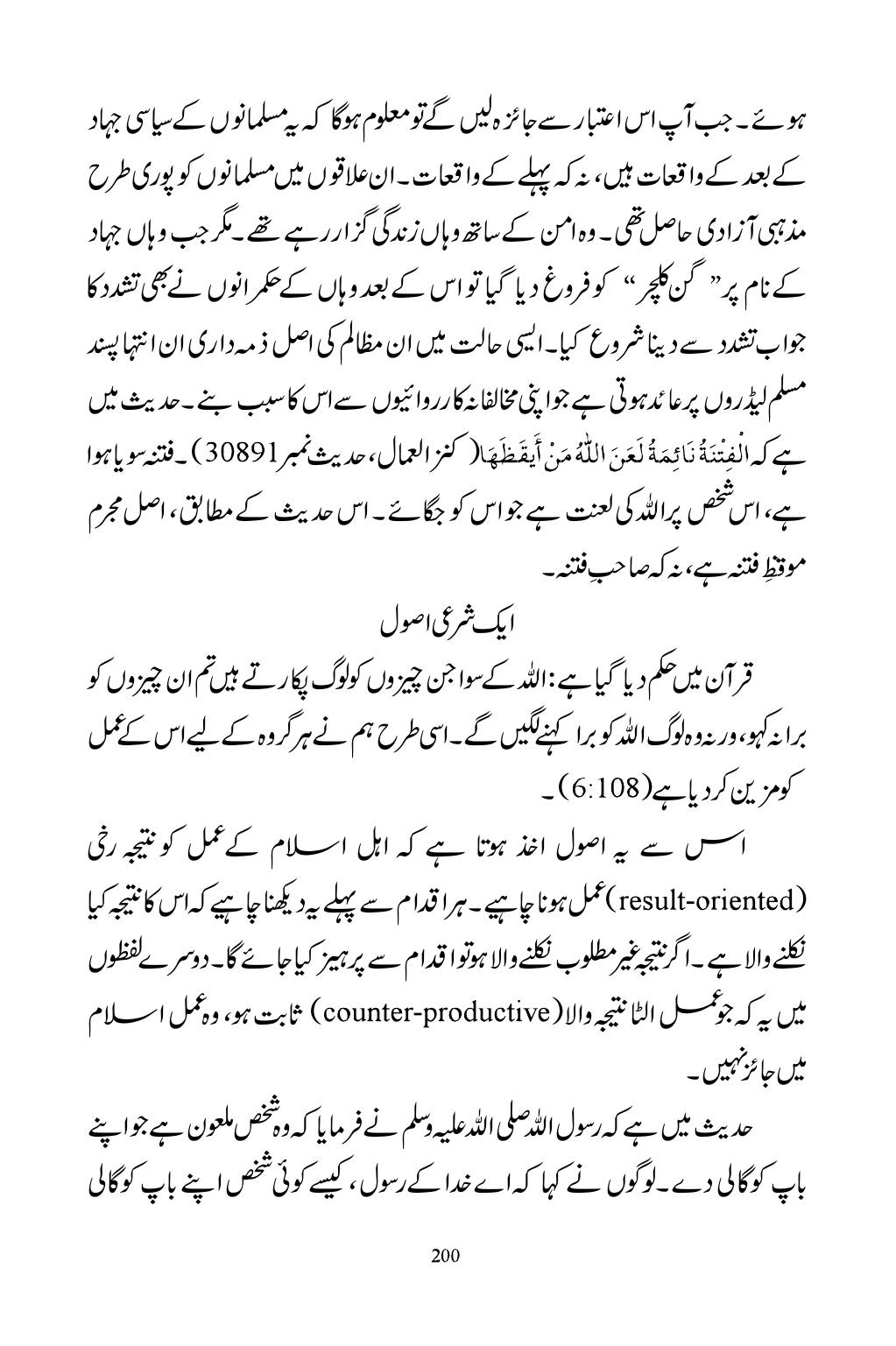 The printed page
