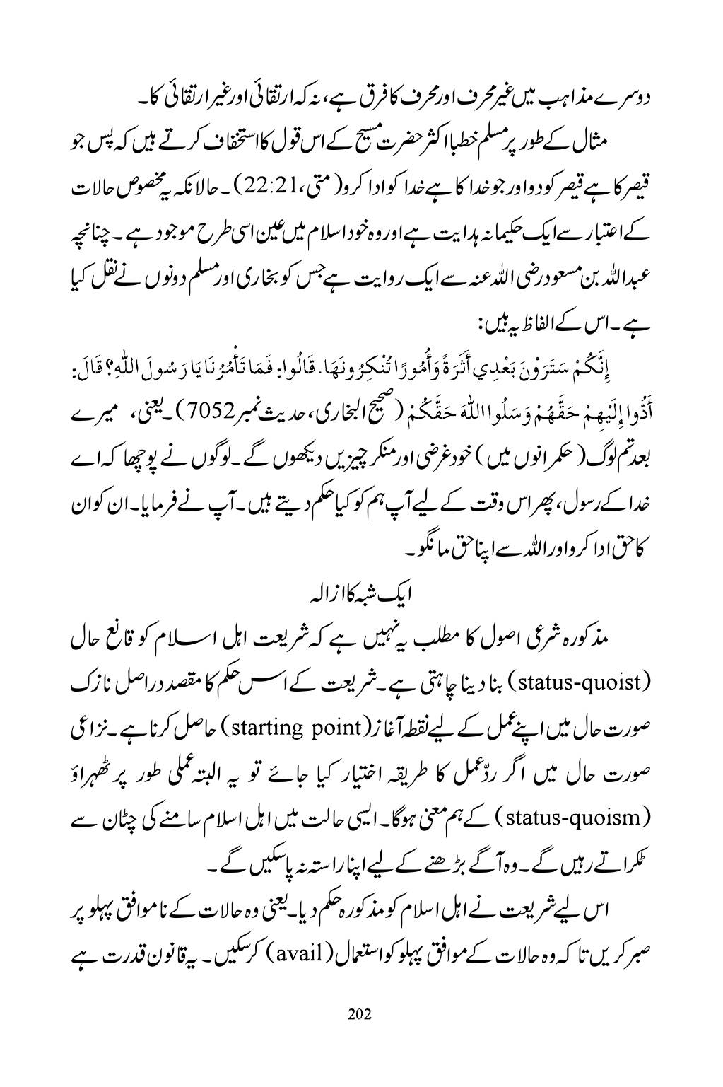 The printed page