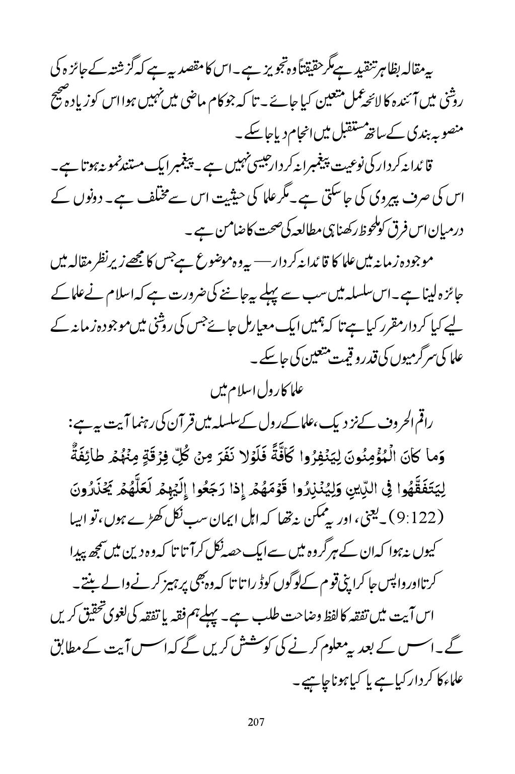 The printed page