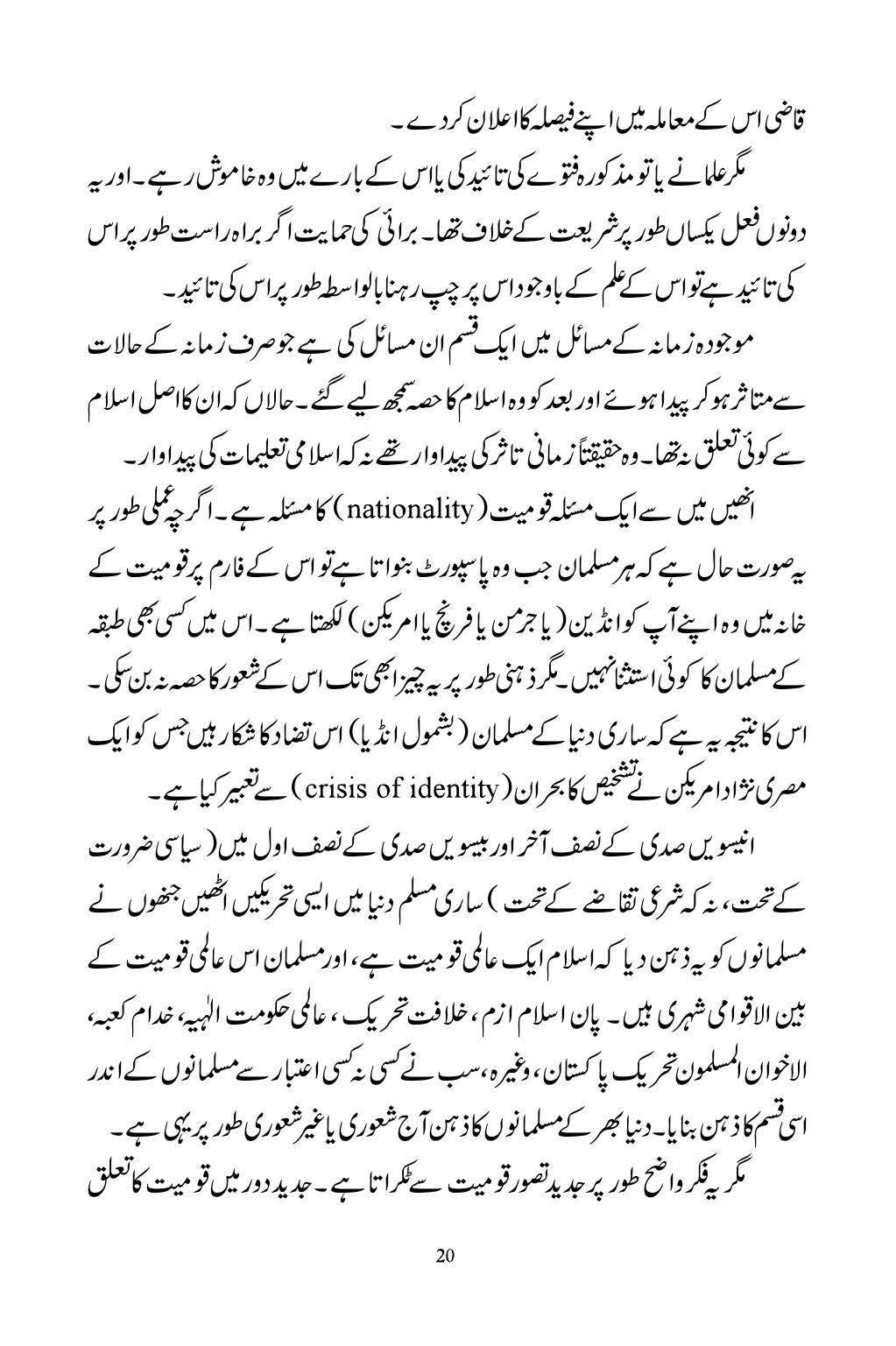The printed page