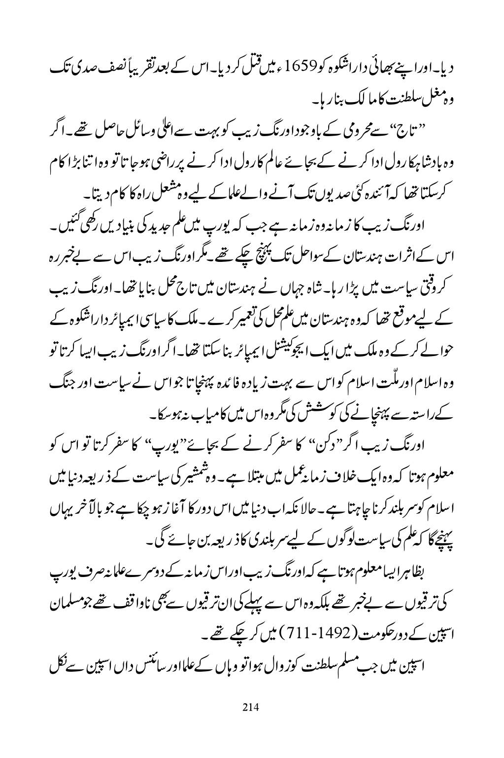 The printed page