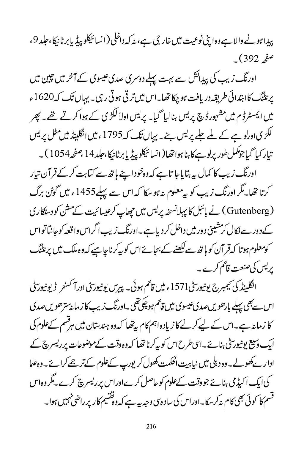 The printed page