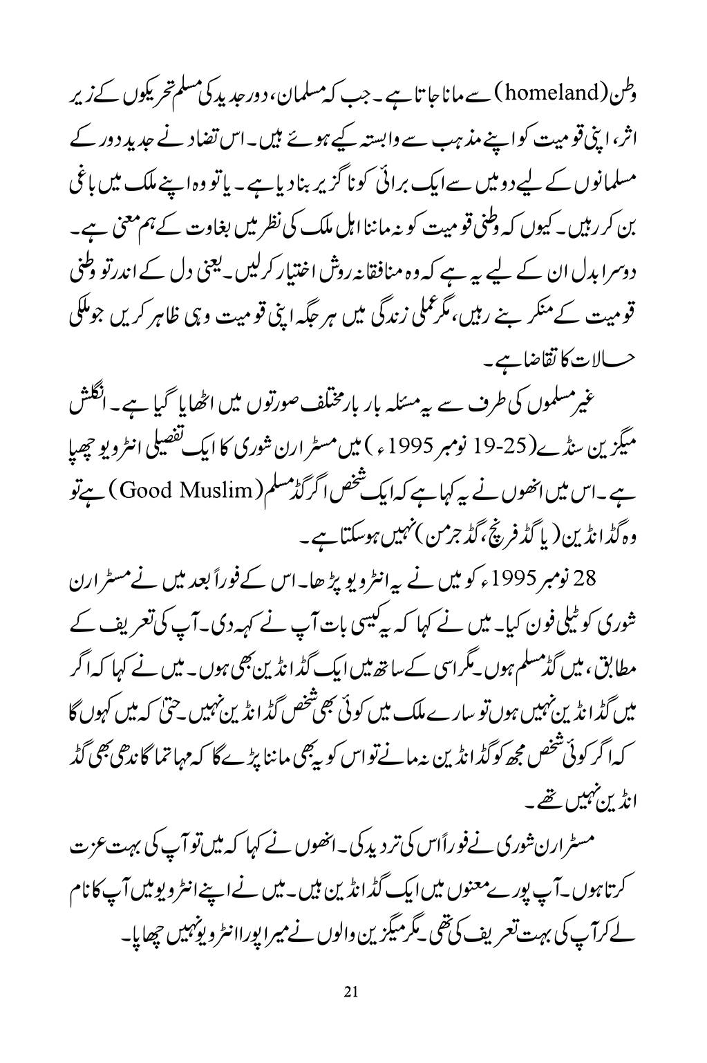 The printed page