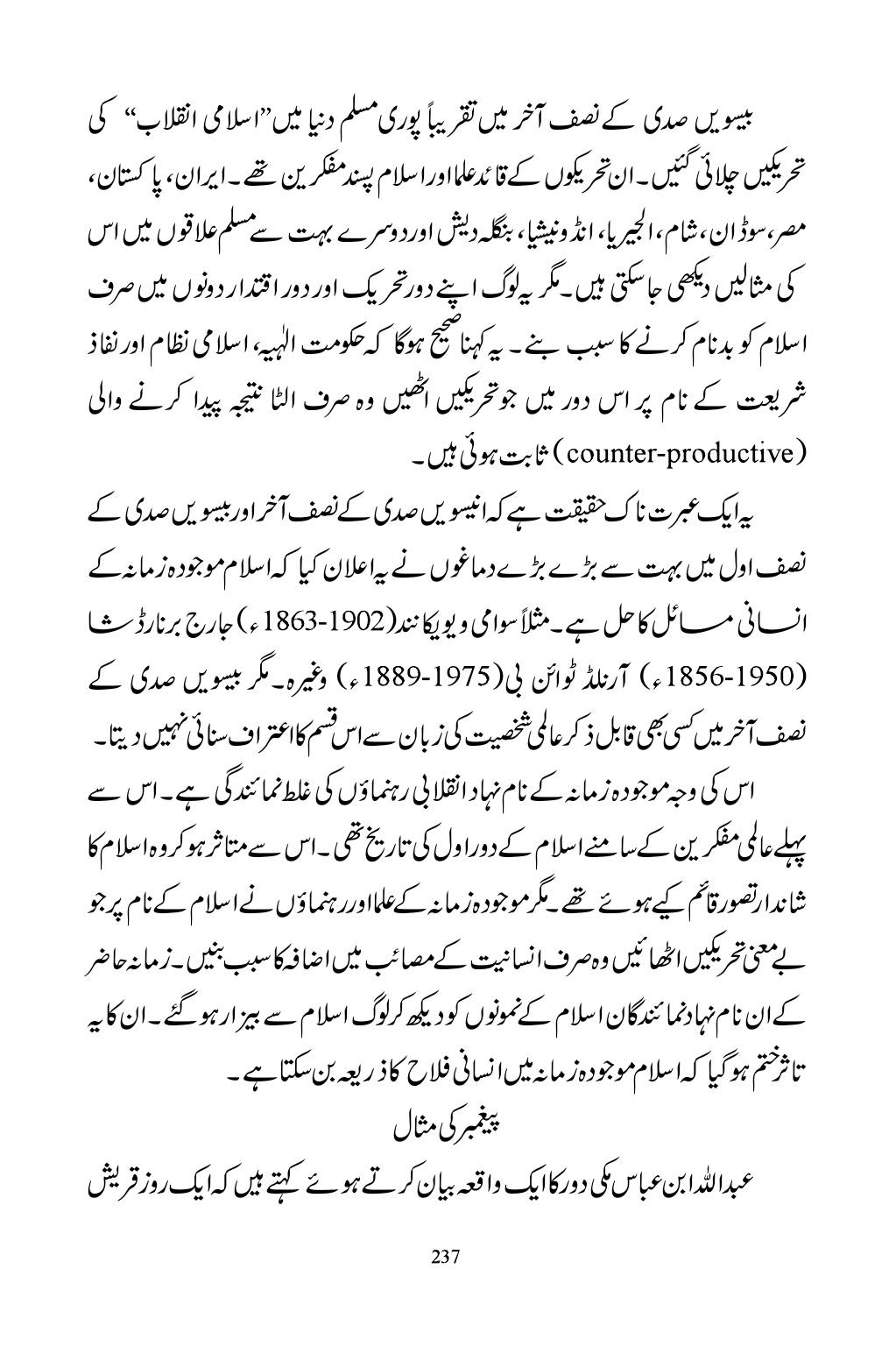 The printed page