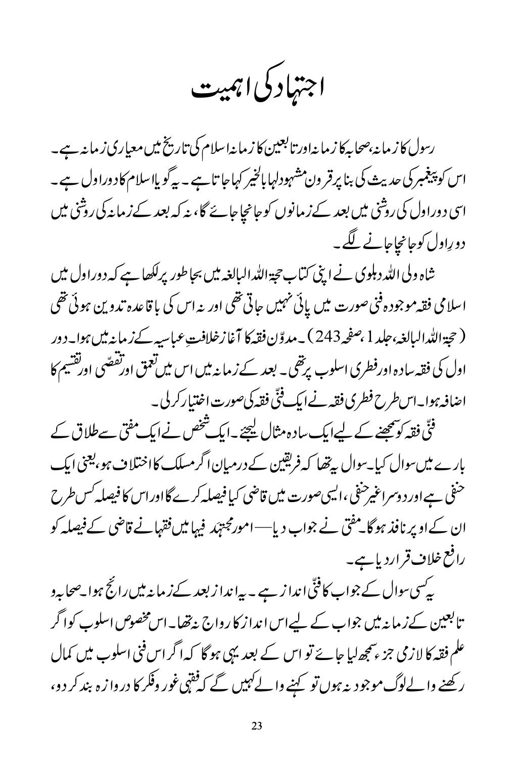 The printed page