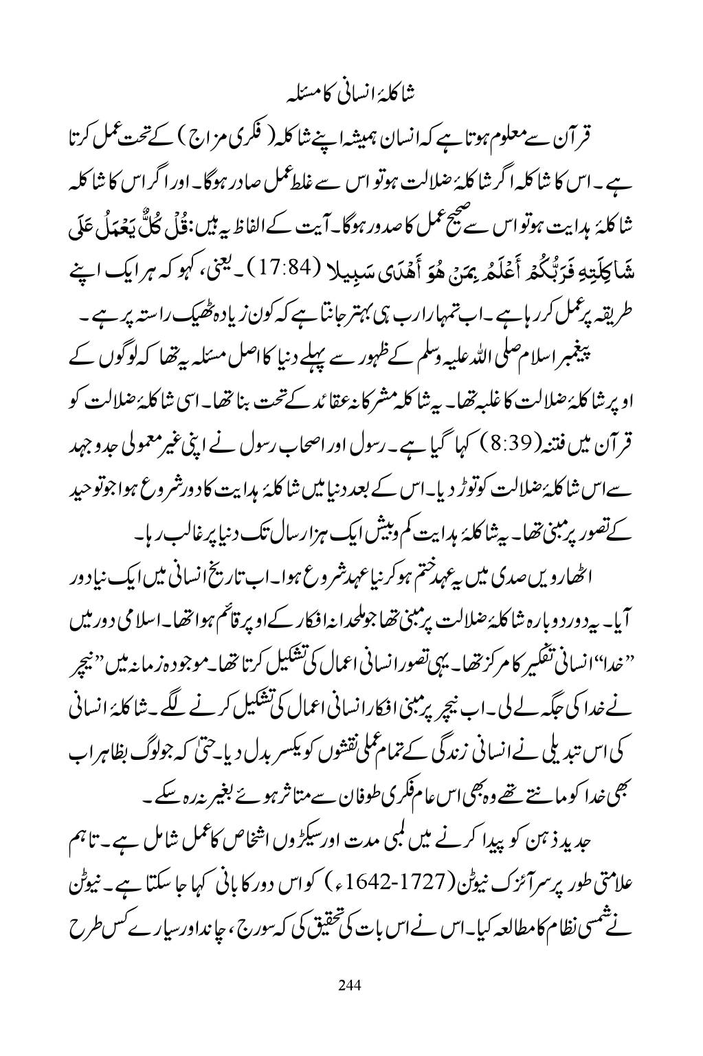 The printed page