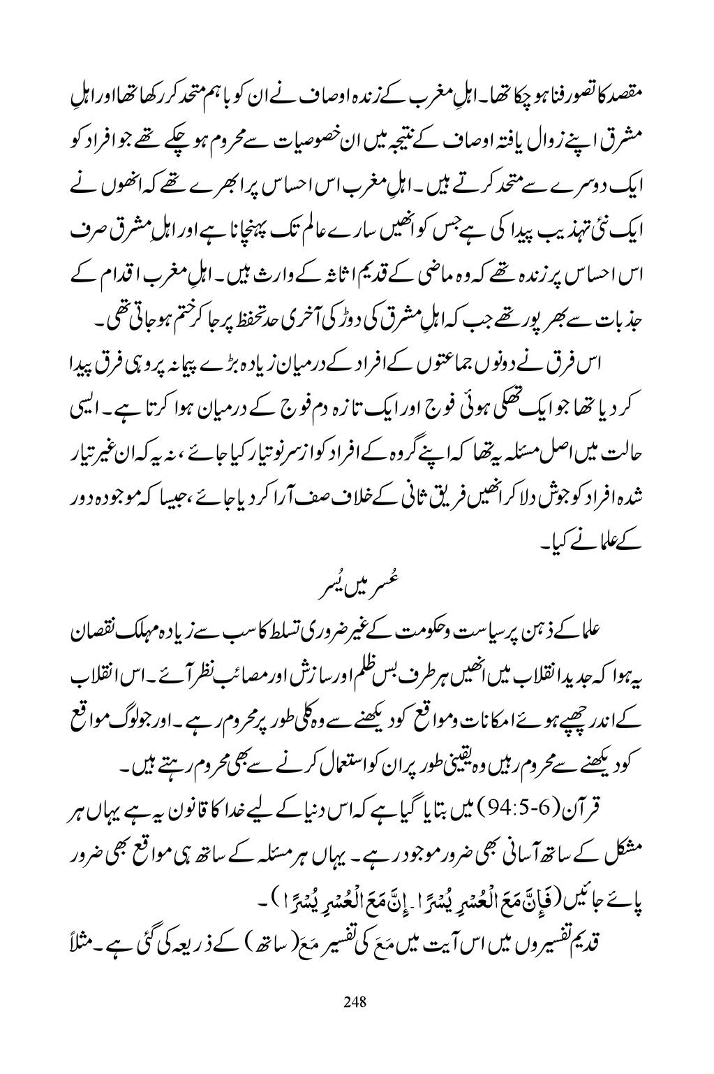 The printed page