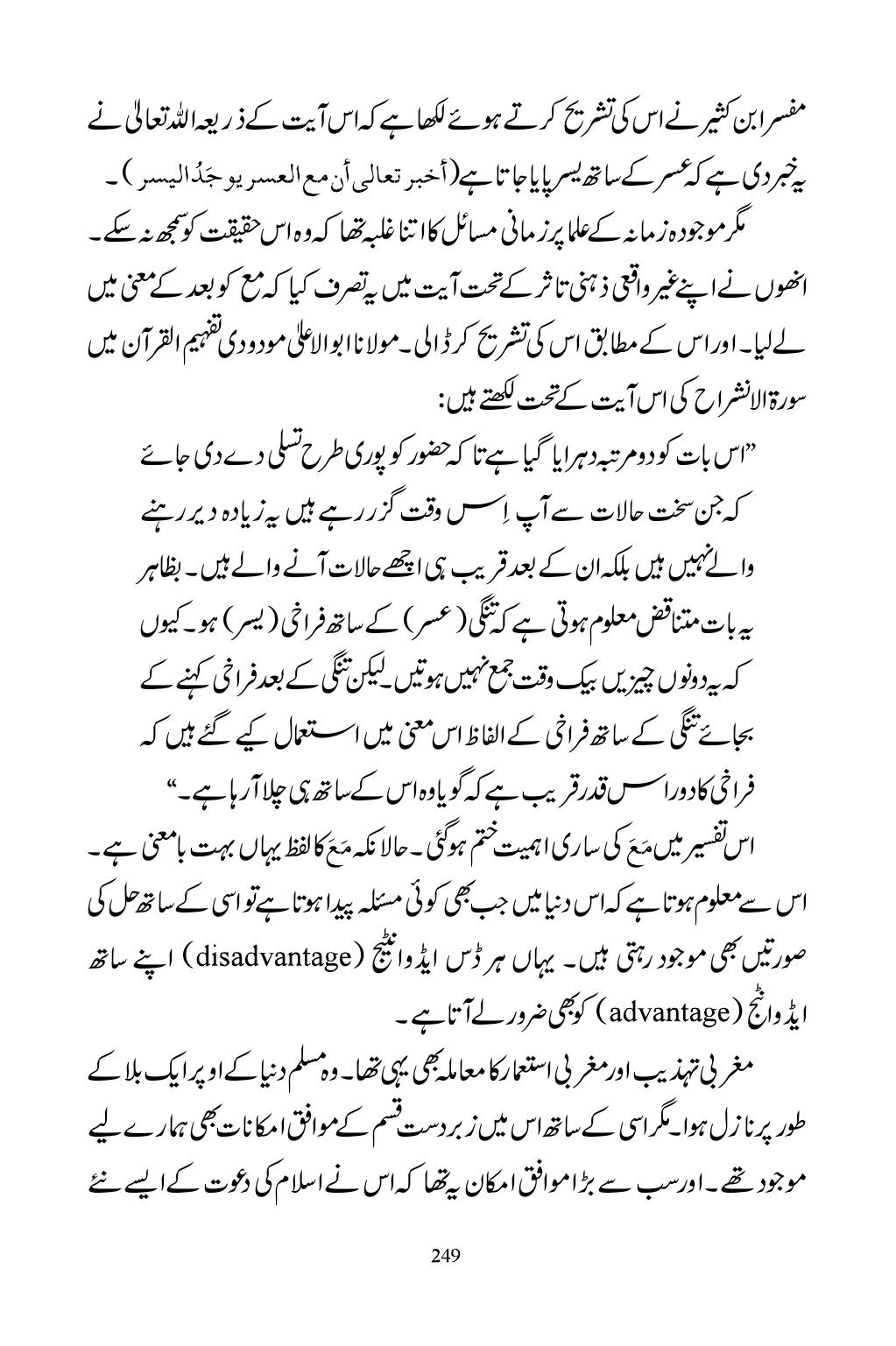 The printed page