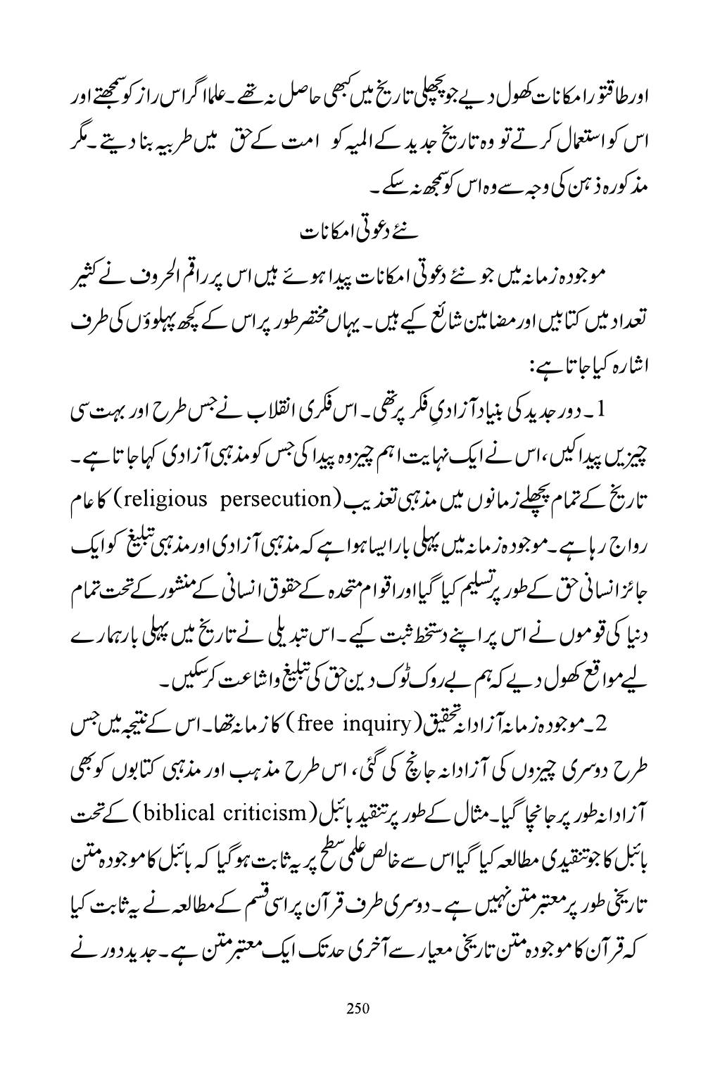 The printed page