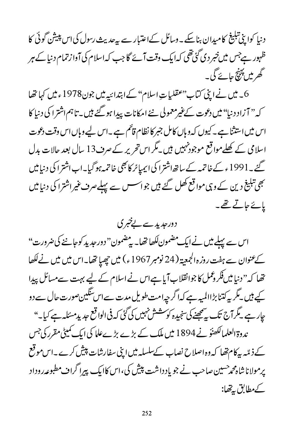 The printed page