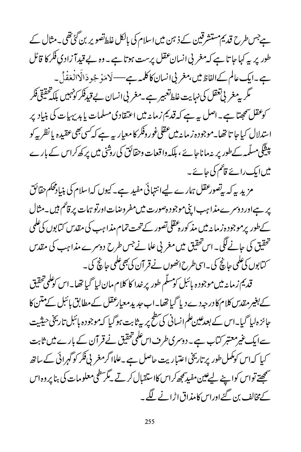 The printed page
