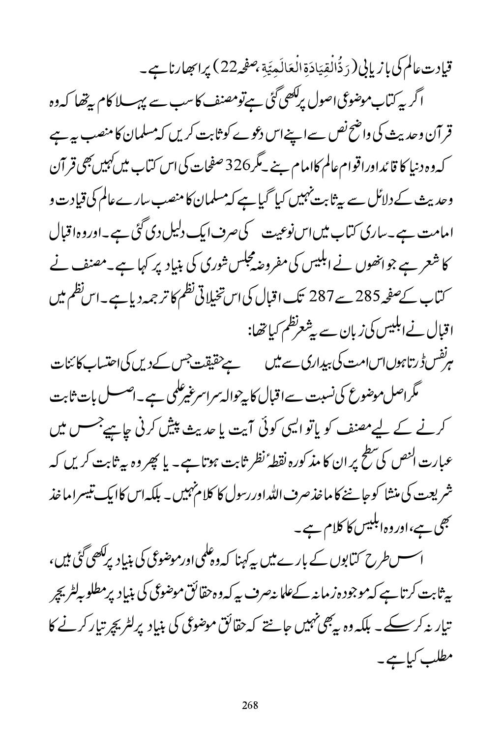 The printed page