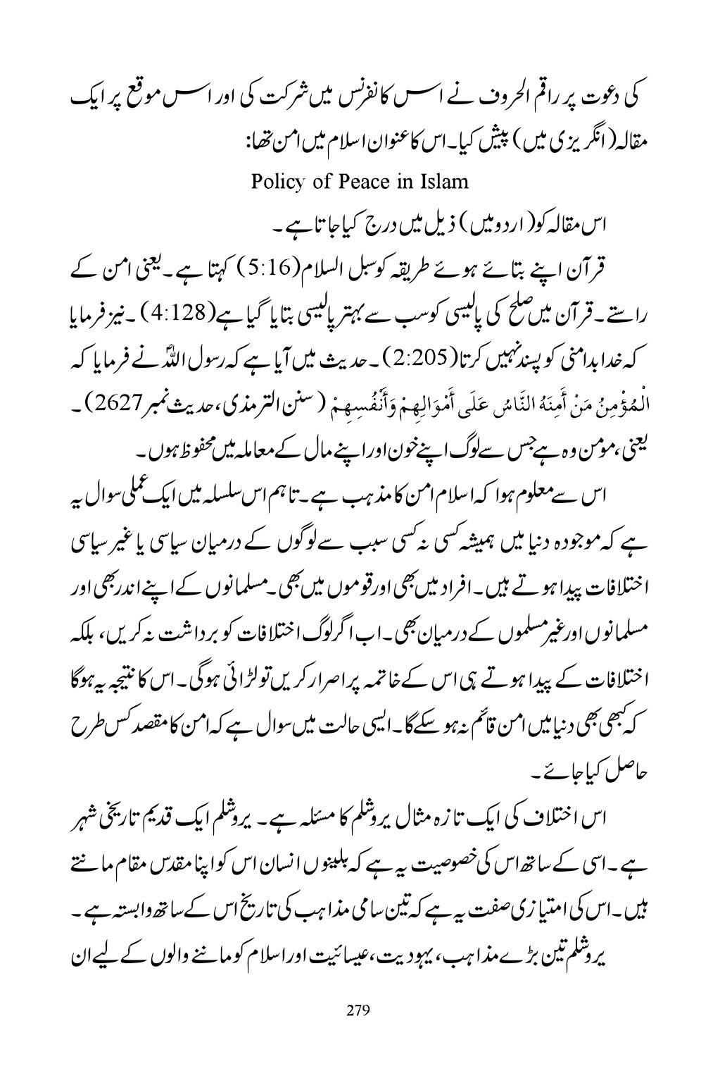 The printed page