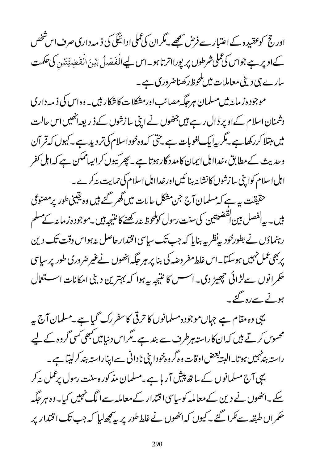 The printed page