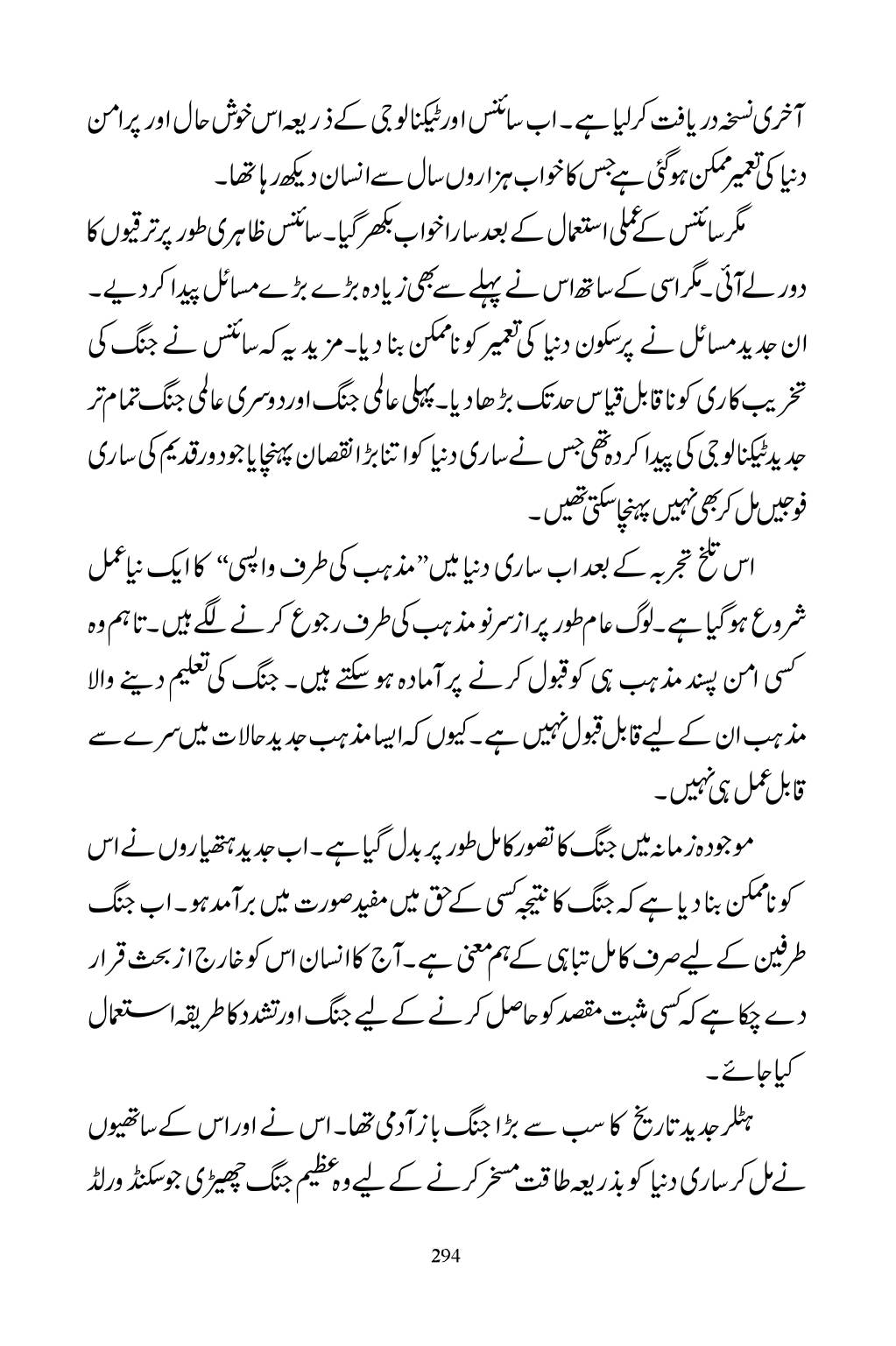 The printed page