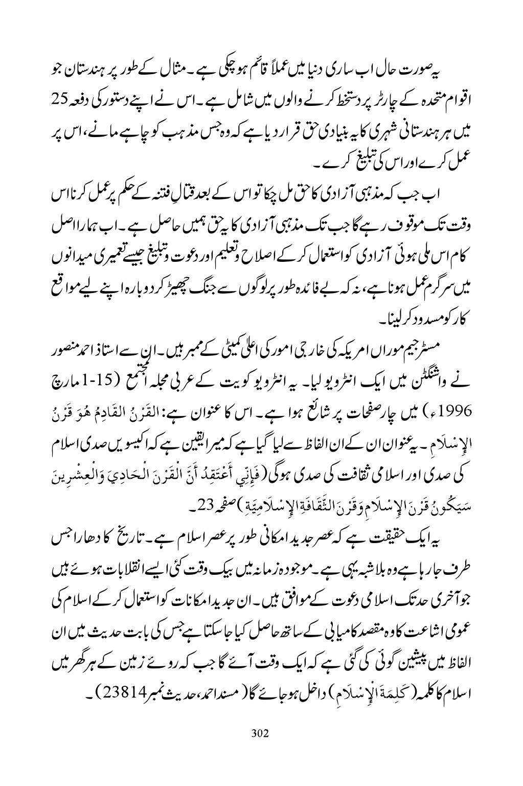 The printed page