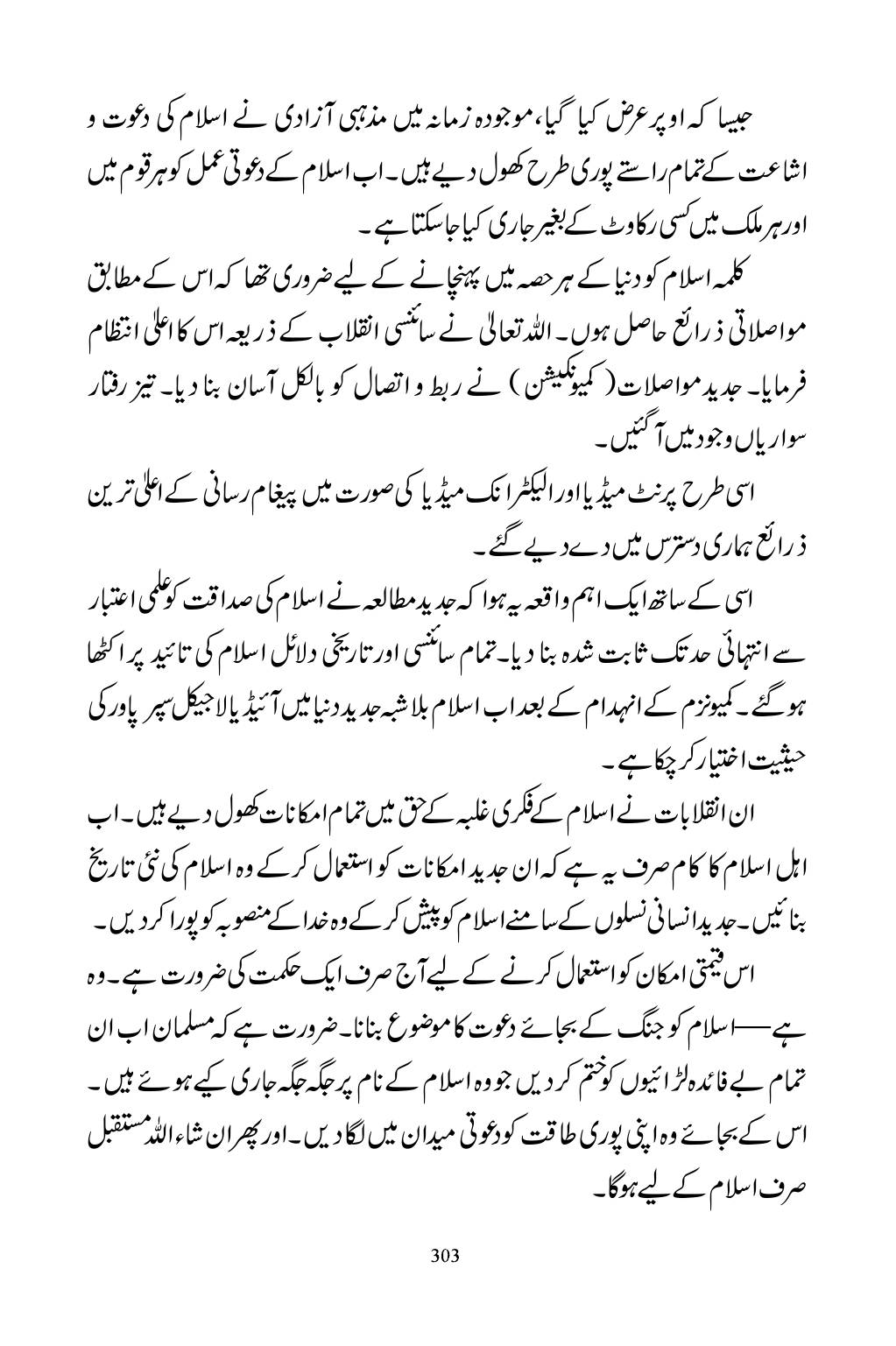The printed page