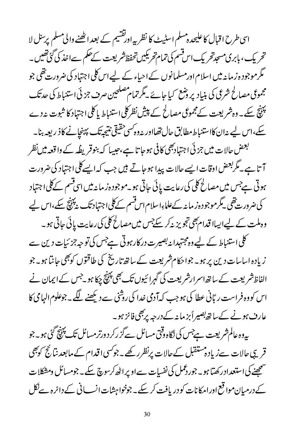 The printed page