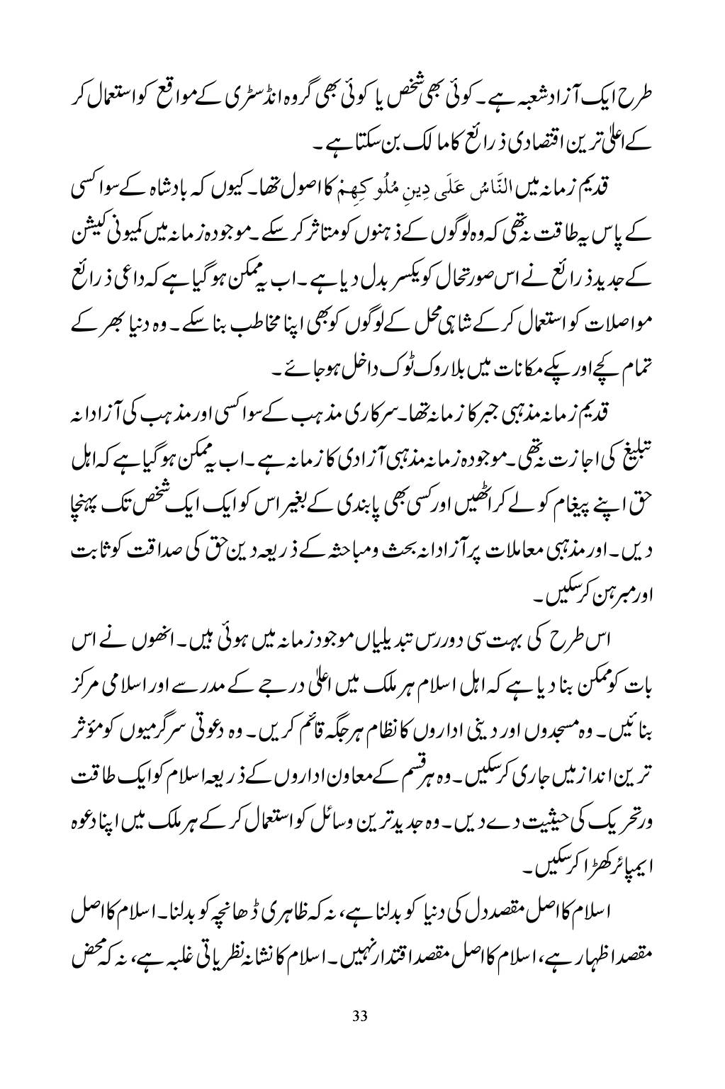 The printed page