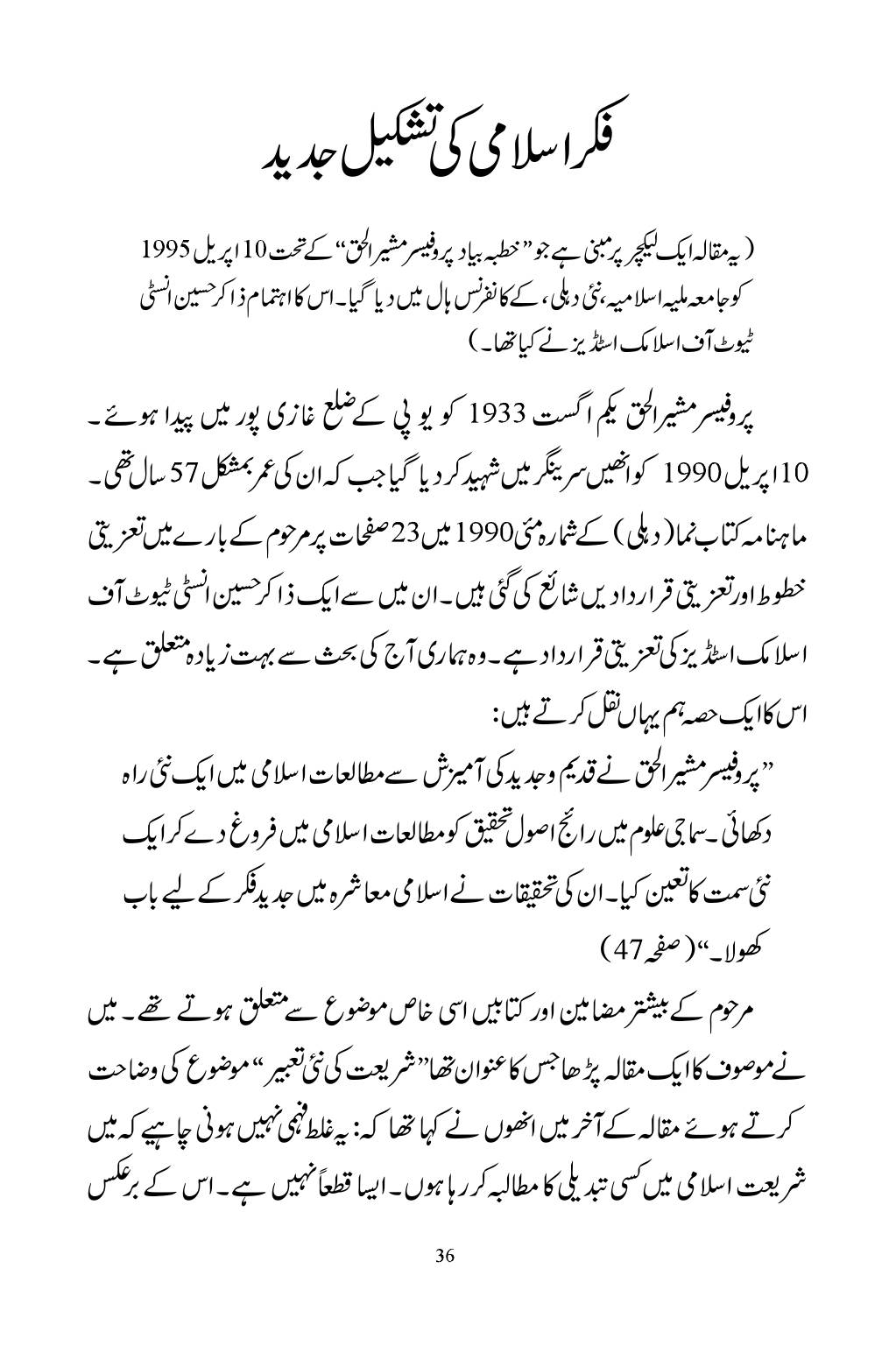 The printed page