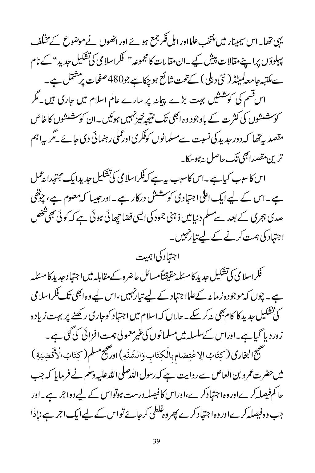 The printed page