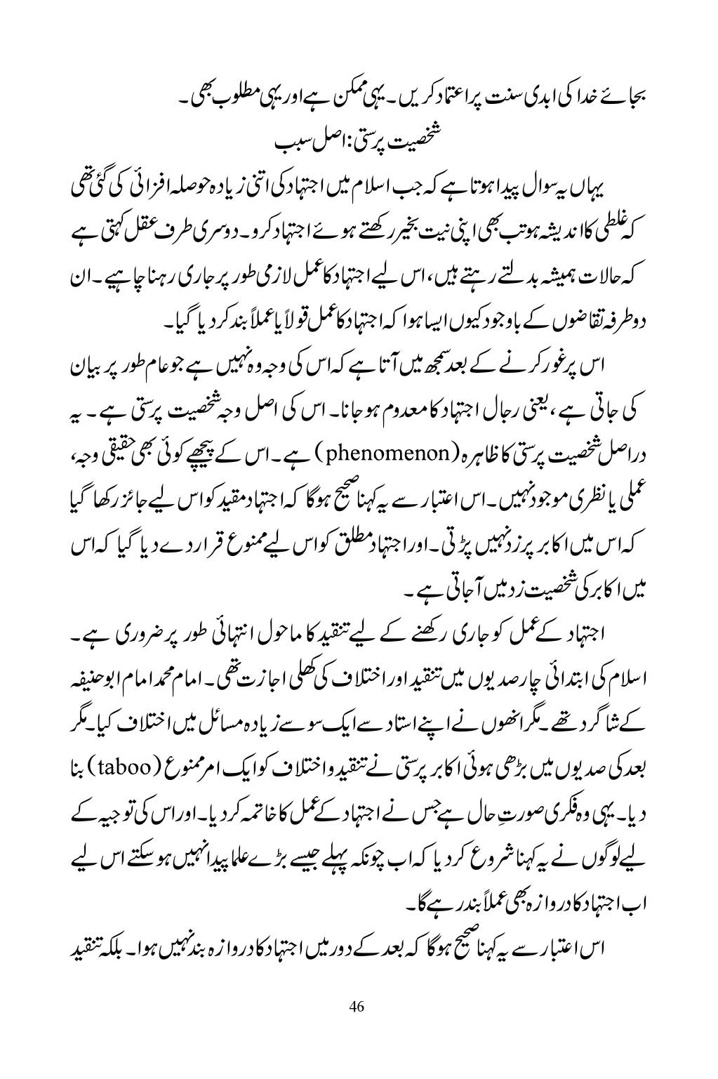 The printed page