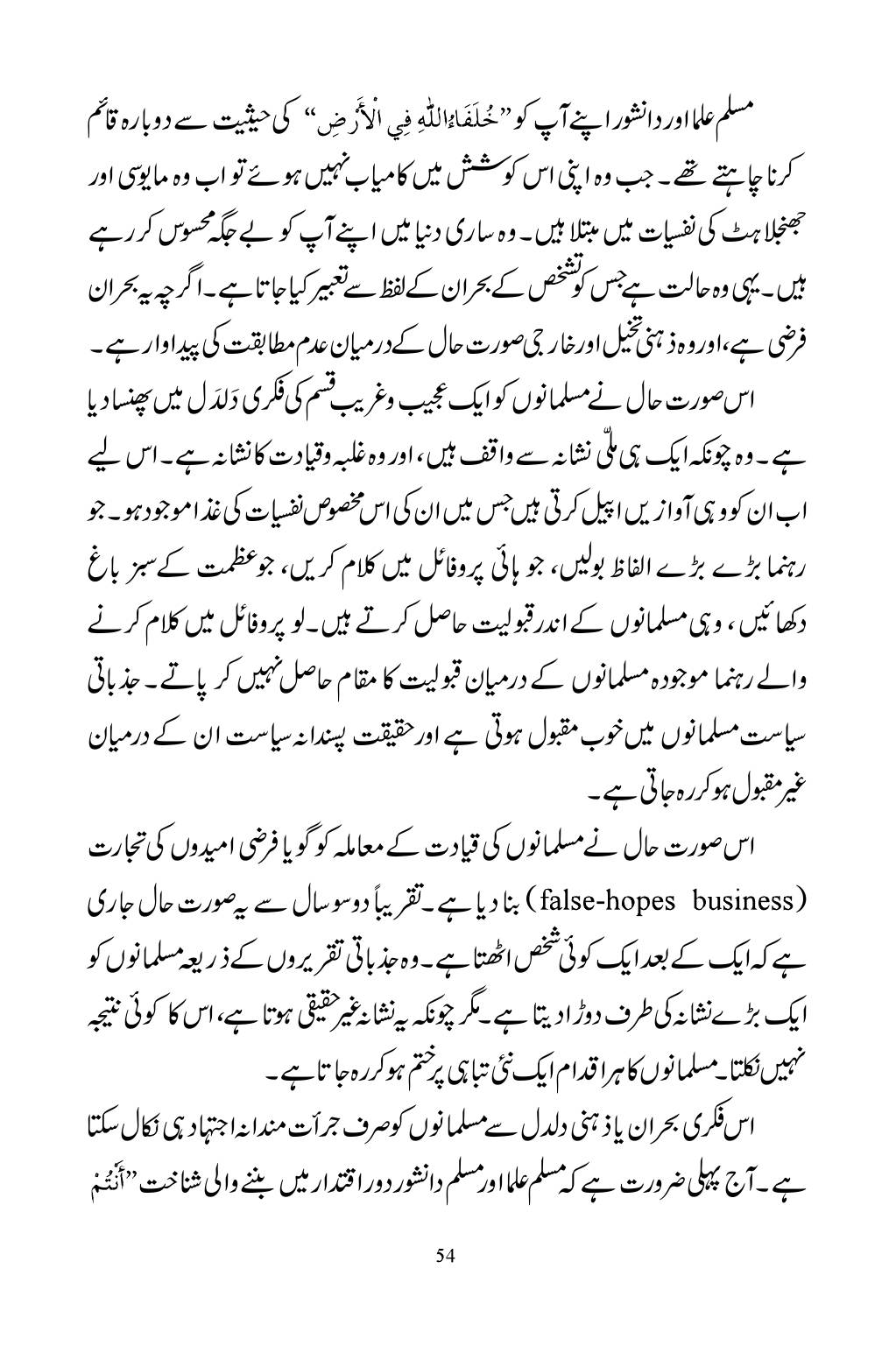 The printed page