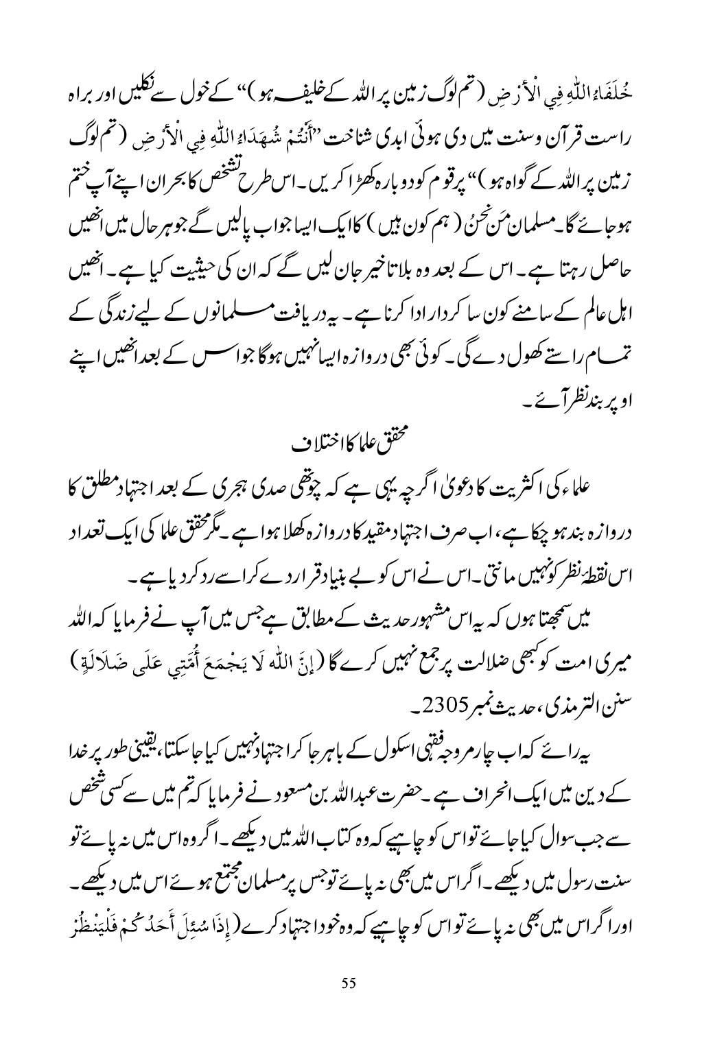 The printed page
