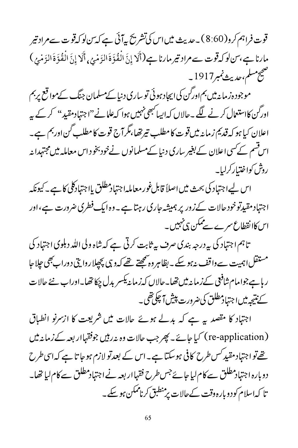 The printed page