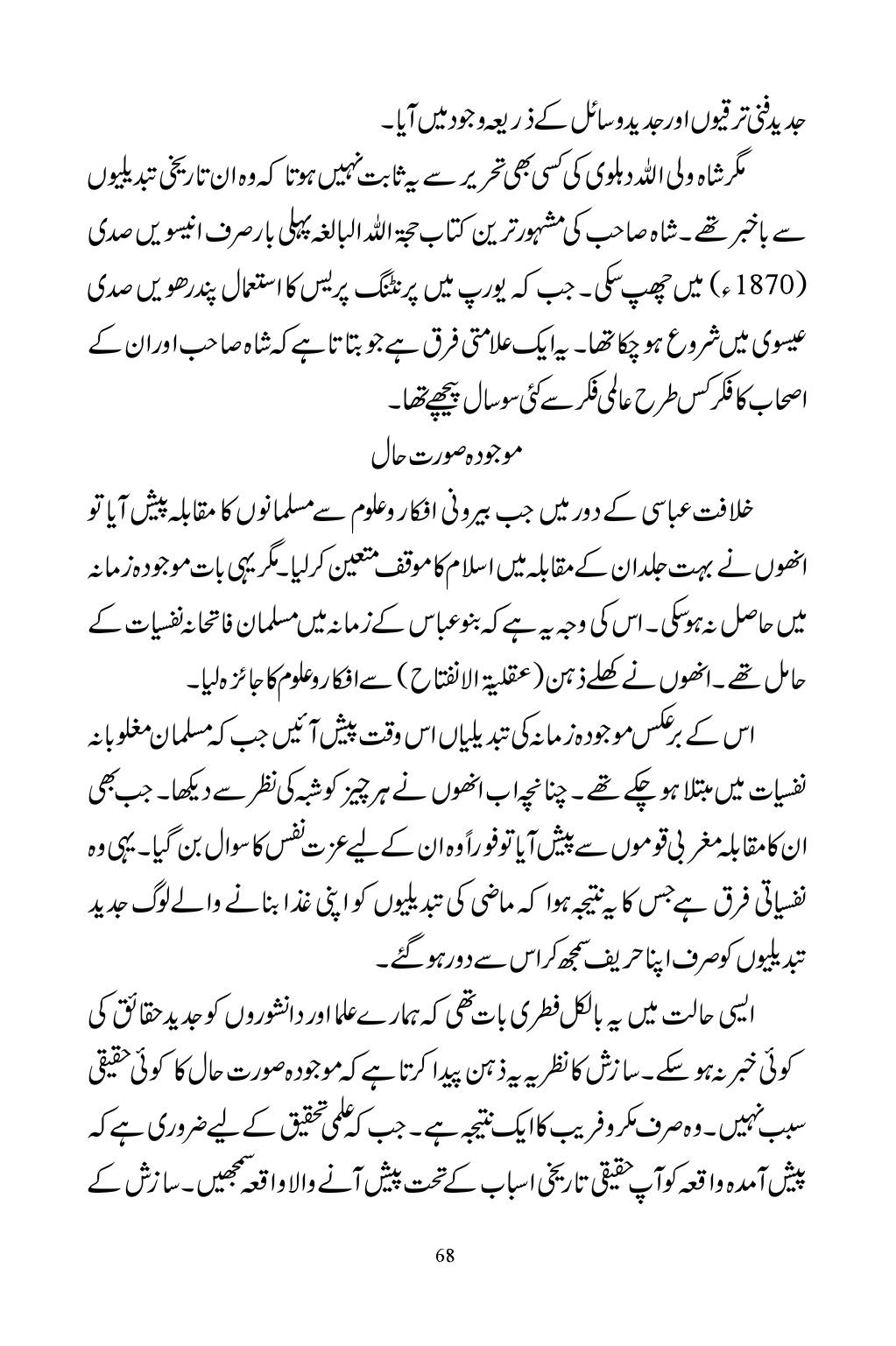 The printed page