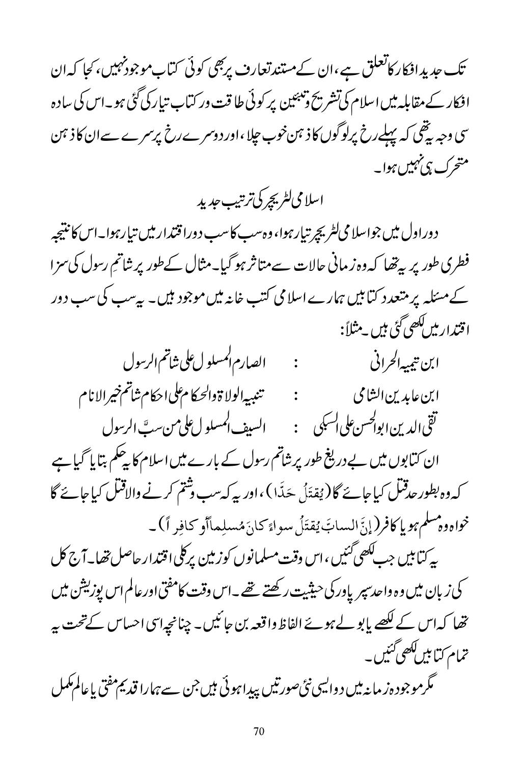 The printed page