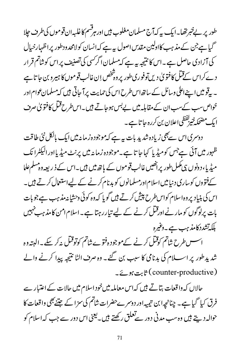 The printed page