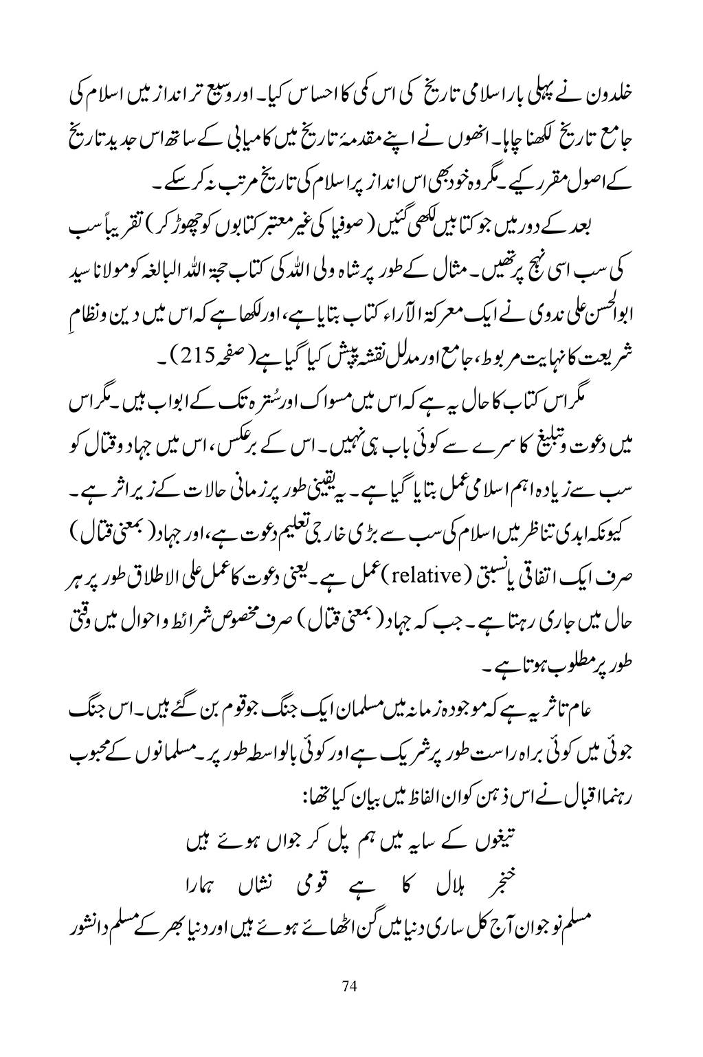 The printed page