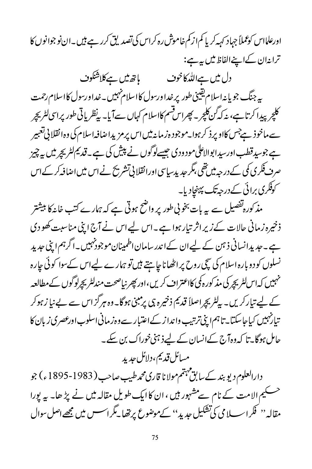 The printed page