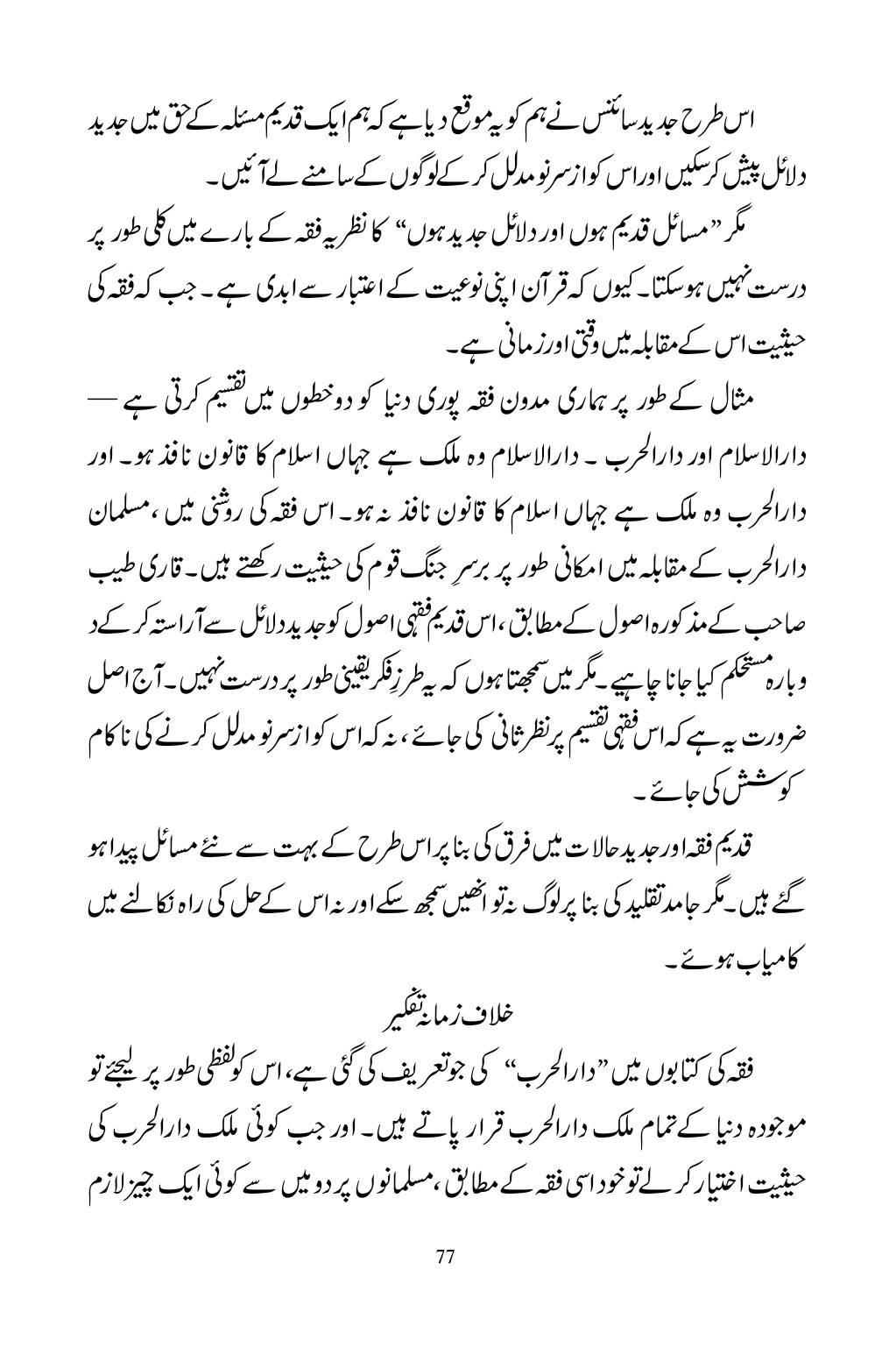 The printed page