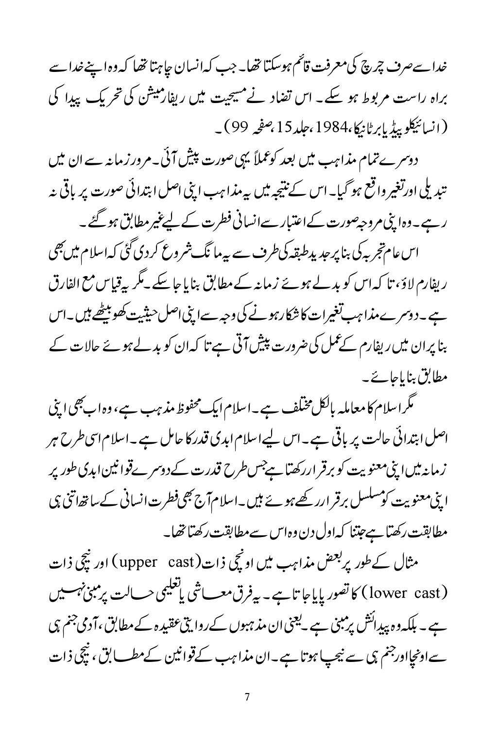 The printed page