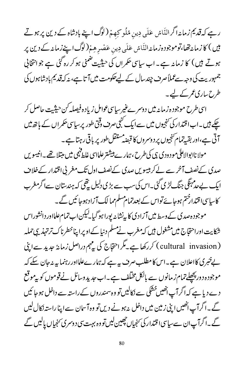 The printed page