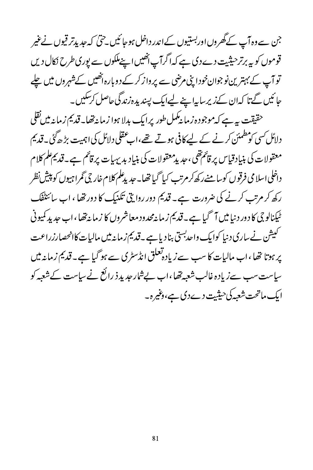 The printed page