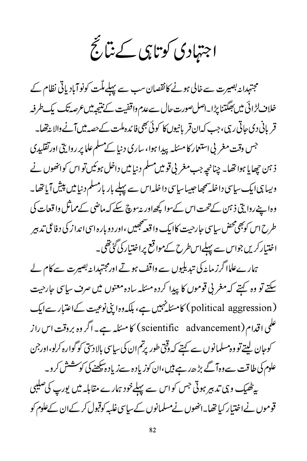 The printed page