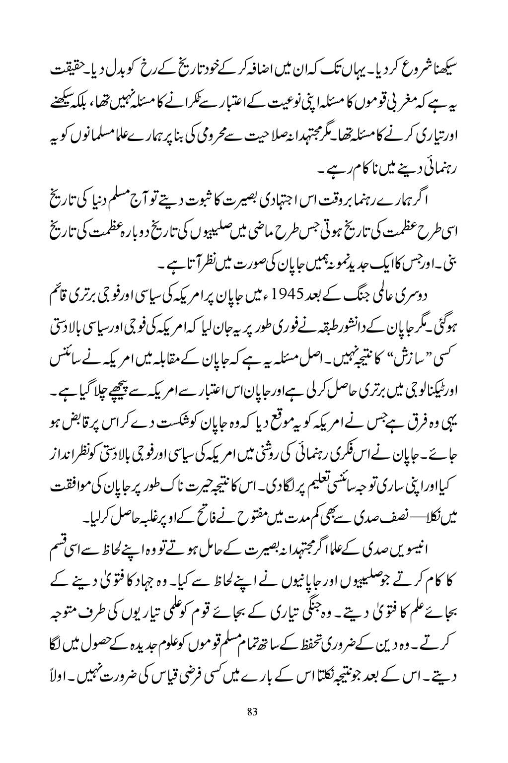 The printed page