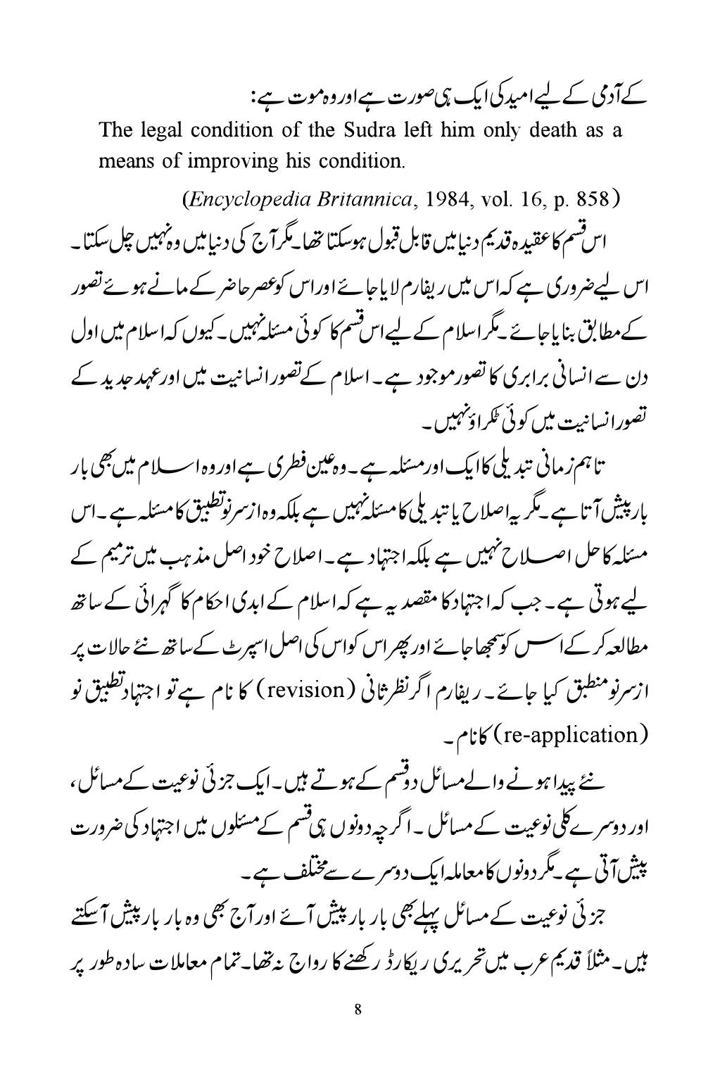 The printed page